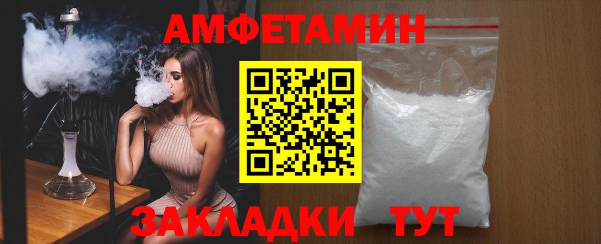 Наро-Фоминск  Амфетамин  Вход с VPN  Amphetamine 97% 