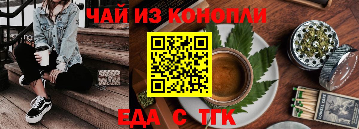 Canna-Cookies конопля  Вход с VPN  Наро-Фоминск 
