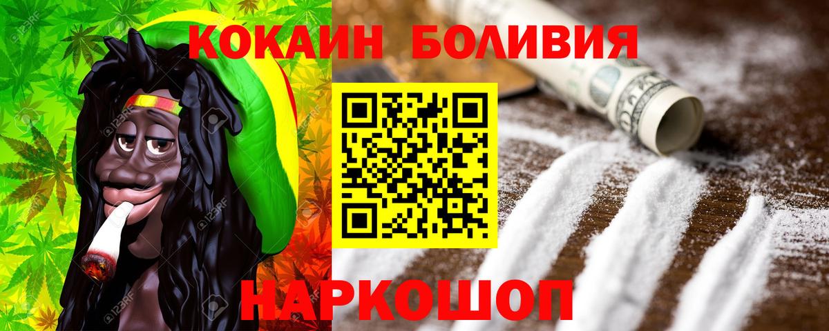 Кокаин Колумбийский Наро-Фоминск