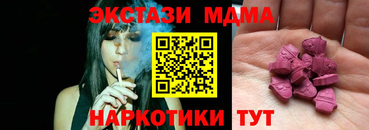 Наро-Фоминск    tor  Вход с VPN  Экстази 280 MDMA 