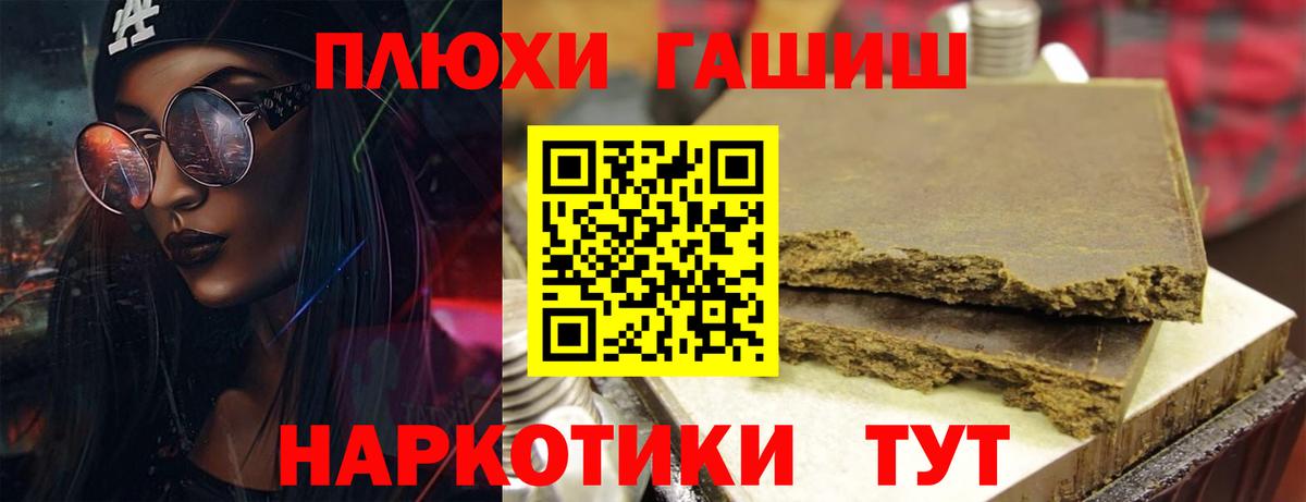 Наро-Фоминск  ГАШИШ убойный  ГАШ  Вход с VPN 