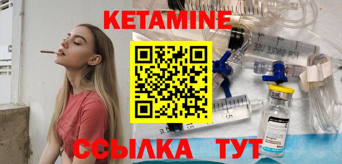 Наро-Фоминск  Кетамин ketamine  Вход с VPN  КЕТАМИН ketamine 