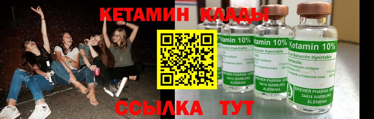 КЕТАМИН VHQ Наро-Фоминск