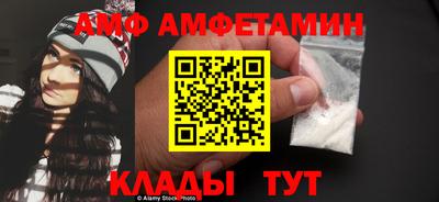 амф Старая Купавна