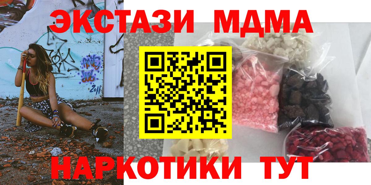 Наро-Фоминск  MDMA  Вход с VPN  МДМА VHQ 