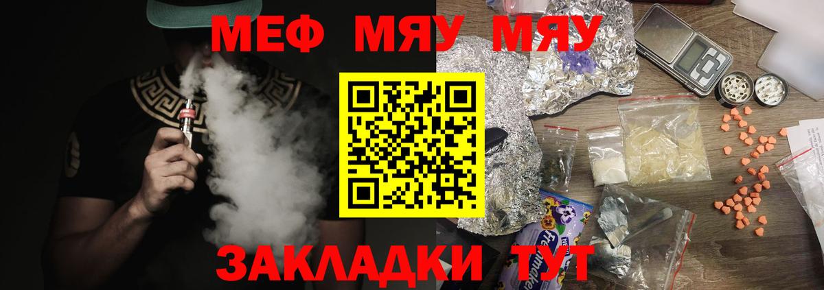 магазин  наркотиков  МЕФ VHQ  Вход с VPN  Наро-Фоминск  Мефедрон кристаллы 