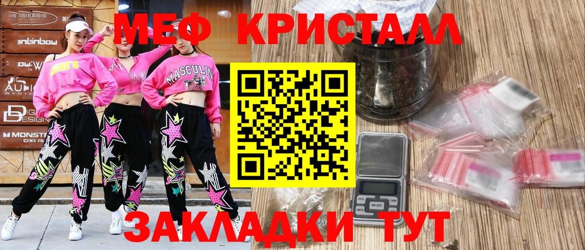 Меф мука Наро-Фоминск