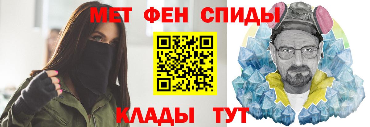 Метамфетамин мет Наро-Фоминск
